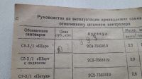 Лот: 14973708. Фото: 6. Самовар "Волжанин", электрический...