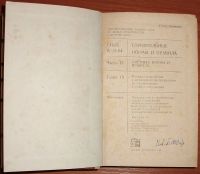 Лот: 19467733. Фото: 3. СНиП IV-15-84 Прейскурант на строительство... Литература, книги