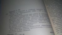 Лот: 10836194. Фото: 3. Ребенок и взрослый в учебном диалоге... Литература, книги