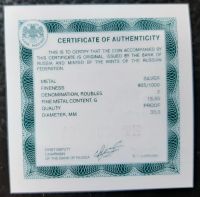 Лот: 17112582. Фото: 7. Полный набор монет "2 рубля" 2005...