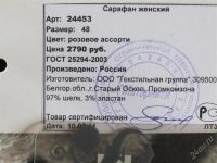 Лот: 1697487. Фото: 2. сарафан летний для беременных... Женская одежда