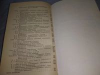Лот: 18996110. Фото: 3. Справочник по эксплуатации систем... Литература, книги