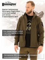 Лот: 22892353. Фото: 2. Куртка Remington Rapid Olive... Спортивная одежда