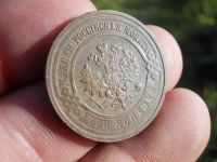 Лот: 11946739. Фото: 3. Отличные 3 копейки 1915 года. Коллекционирование, моделизм