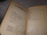 Лот: 19018441. Фото: 5. История одного дня. Повести и...