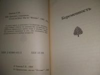 Лот: 25766041. Фото: 2. вбР/ozЮ(40923101)Продлись, очарованье... Дом, сад, досуг