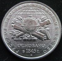 Лот: 6693425. Фото: 2. 5 рублей 2015г = 170 лет Русскому... Монеты