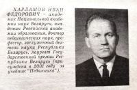 Лот: 23320520. Фото: 2. Харламов Иван - Педагогика / 985-09-0434-8... Учебники и методическая литература