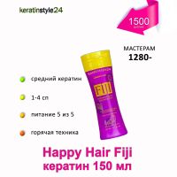Лот: 10556545. Фото: 2. Кератин Happy Hair Fiji 500 мл. Косметика и уход