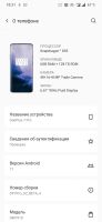 Лот: 17668076. Фото: 2. Oneplus 7 pro. Смартфоны, связь, навигация