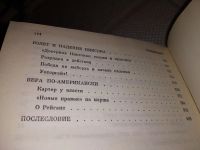 Лот: 5136102. Фото: 11. (3092341)Н. Яковлев, Силуэты Вашингтона...