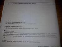 Лот: 8185034. Фото: 4. Инструкция по эксплуатации Panasonic...