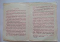 Лот: 21277247. Фото: 2. Памятка " Вступающим в брак... Литература, книги