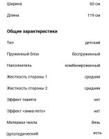 Лот: 14977843. Фото: 2. Матрас в детскую кроватку"Plitex... Детская мебель