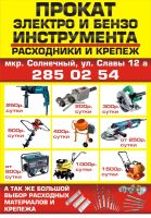 Лот: 10044612. Фото: 2. прокат - аренда инструмента. Прокат и аренда