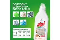 Лот: 23678840. Фото: 3. Гель для стирки GRASS Alpi Color... Домашний быт