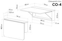 Лот: 23660682. Фото: 8. Стол откидной Hoff СО-4Б