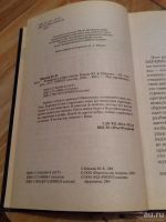 Лот: 9689084. Фото: 3. Юлия Шилова «Разведена и очень... Красноярск