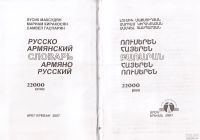 Лот: 12984346. Фото: 3. Лусик Максудян, Мариам Киракосян... Литература, книги