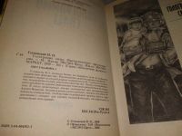 Лот: 18441181. Фото: 2. Гетманский Игорь Голограмма силы... Литература, книги