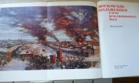 Лот: 6356097. Фото: 2. Московские большевики в огне революционных... Литература, книги