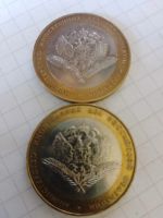 Лот: 20631391. Фото: 3. Министерства биметалл. Коллекционирование, моделизм