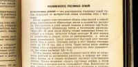 Лот: 17987348. Фото: 19. Шеметков М.Ф., Смирнова Н.И. Советы...