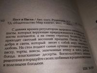 Лот: 6641790. Фото: 4. ок (05..035) (05..014) Пасха и...