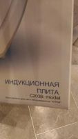 Лот: 10322202. Фото: 5. Индукционная печь Wings C203B