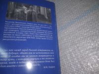 Лот: 25897475. Фото: 4. вбР(4092396)Лавров В.М. Православный...