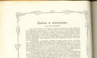 Лот: 12239073. Фото: 6. журнал * Пробуждение * № 9 от...