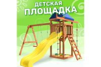 Лот: 24634718. Фото: 2. Детская площадка NATIONAL TREE... Тренажеры, комплексы