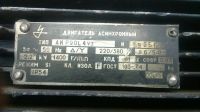 Лот: 13725377. Фото: 2. электродвигатель асинхронный АИР090L... Электрооборудование
