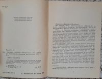 Лот: 17781925. Фото: 3. книга "Шамбала Сияющая". Николай... Красноярск