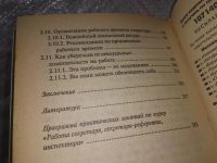 Лот: 17433604. Фото: 3. Шейнов В.П. Секретарь. Практическое... Литература, книги