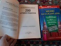 Лот: 21253122. Фото: 2. Рыбакова Малиновская Кулинарная... Дом, сад, досуг