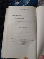 Лот: 25810776. Фото: 4. Эдуард Тополь Убийца на экспорт...