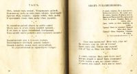 Лот: 18447127. Фото: 9. Измайлов А. Кривое зеркало. Пародии...