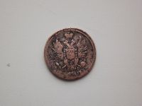 Лот: 17429511. Фото: 2. Царская монета. Монеты