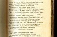 Лот: 18190825. Фото: 8. Сборник Товарищества «Знание...