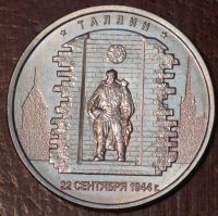 Лот: 10638564. Фото: 2. 5 рублей 2016 года. Таллин. "Города... Монеты
