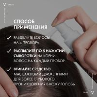 Лот: 23983552. Фото: 7. Виши Деркос Денси-солюшн сыворотка...