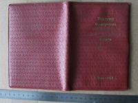 Лот: 18672993. Фото: 2. Обложка участнику конференции... Канцелярские и офисные товары