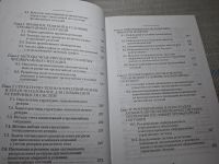 Лот: 25520581. Фото: 3. Oz/вбр (4092366) Управление в... Литература, книги