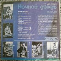 Лот: 16196101. Фото: 2. LP Группа "Диалог" ● Ночной дождь. Коллекционирование, моделизм