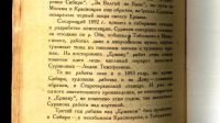 Лот: 18598789. Фото: 18. Енисейская Сибирь.*В.А. Никольский...
