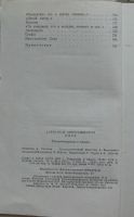 Лот: 7841525. Фото: 4. Александр Блок. Стихотворения...