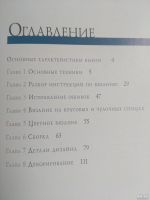 Лот: 17754994. Фото: 3. Ускоренный курс вязания. Литература, книги