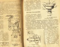 Лот: 20714777. Фото: 15. Автомобиль Волга ( Инструкция...