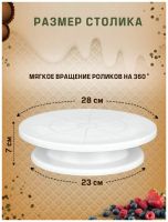Лот: 25516544. Фото: 2. Тортовница вращающаяся 27 см. Посуда, кухонная утварь